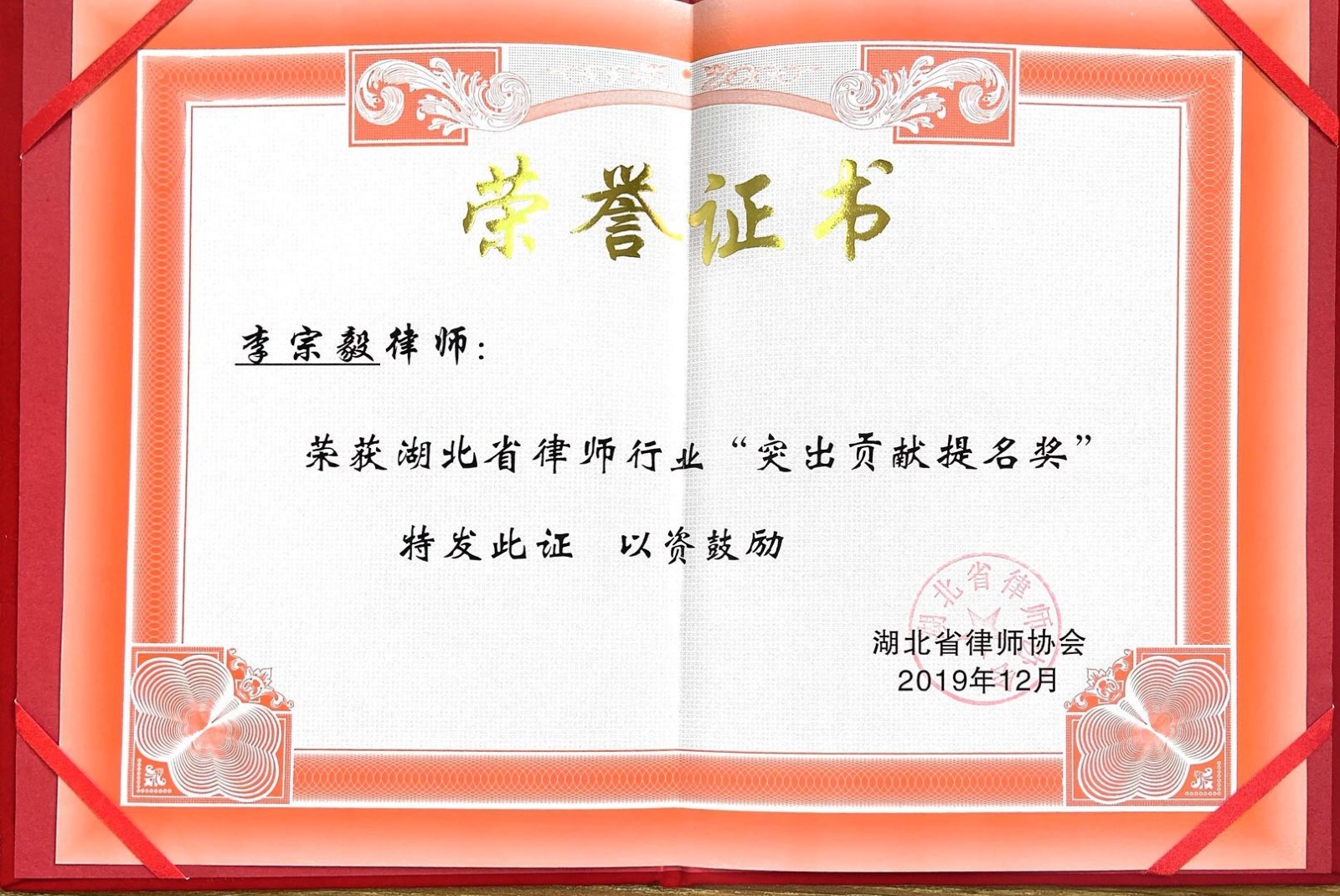 突出贡献提名奖_wps图片.jpg