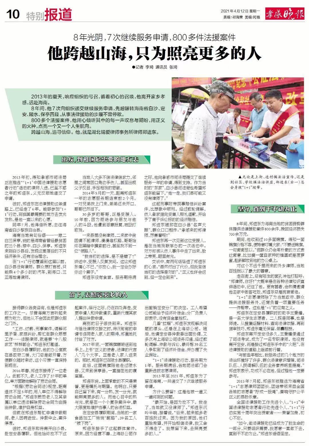 微信图片_20210415152900.jpg